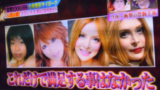 Illustration for article titled Why This Japanese Woman Turned into a "Plastic Surgery Cyborg"